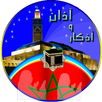 لنصلي جميعا APK