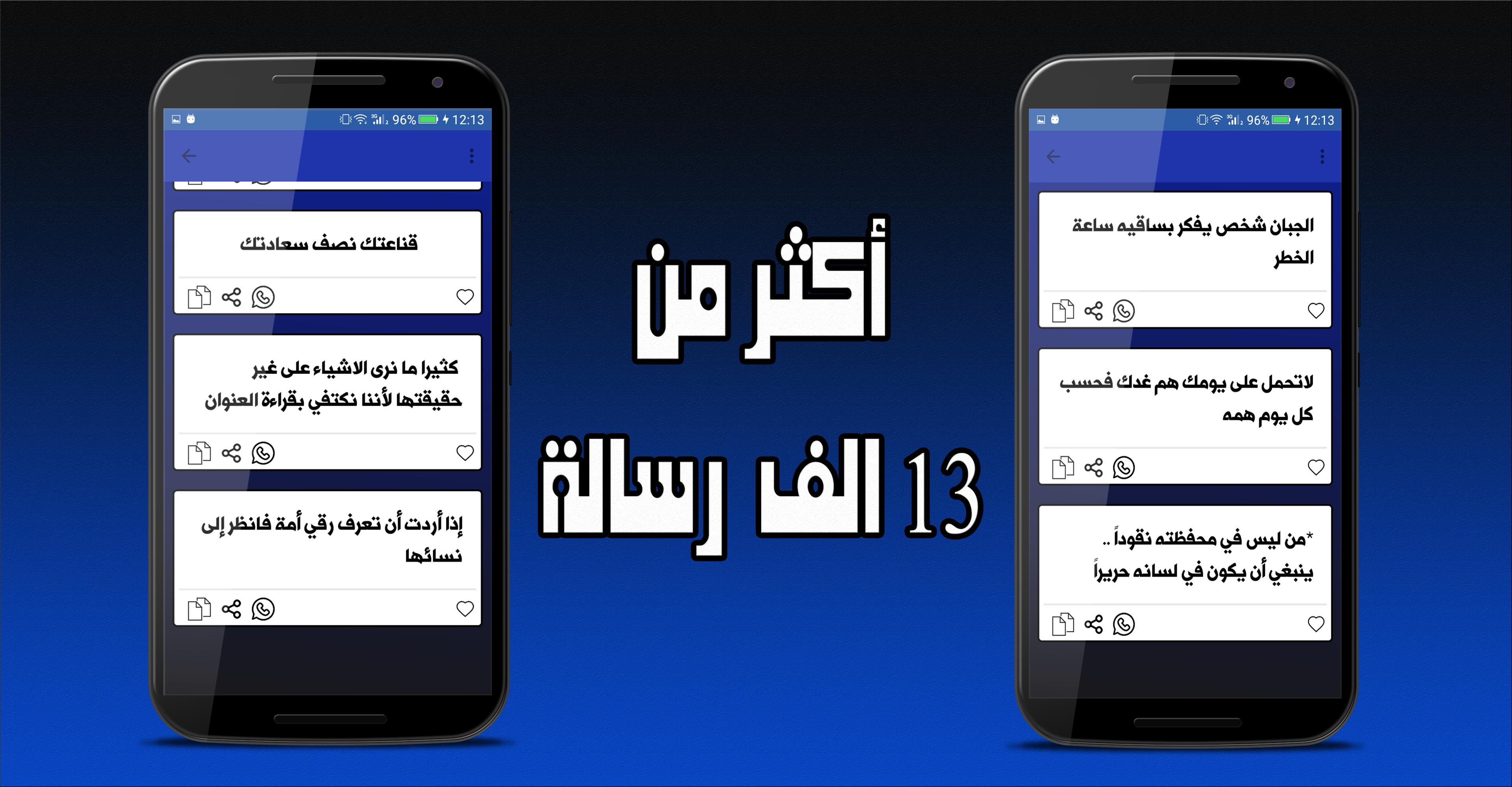 أحلى مسجات حب وغرام 2019 For Android Apk Download