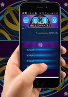 The Millionaire 2018 screenshot 3
