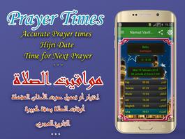 Prayer times Azerbaijan 포스터