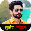 Gujjar Status APK