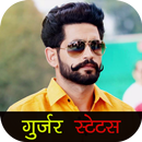 Gujjar Status APK
