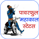 Powerful Mahadev Status APK
