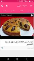 حلويات اقتصادية حلويات مغربية bài đăng