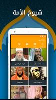 قائمتي syot layar 2