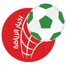 أخبار الرياضة Elbotola APK