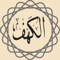 Surah Al Kahf