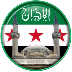 Azan Syria : Prayer time Syria APK download