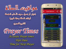 Azan Prayer Time Bahrain penulis hantaran
