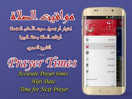 Azan Prayer Time Bahrain স্ক্রিনশট 1