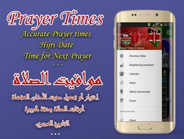 Adhan and Prayer time in Kenya اسکرین شاٹ 1