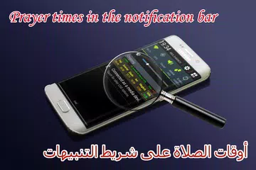 Azan Pakistan : Namaz time pak APK download
