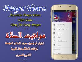 برنامه‌نما Prayer times in Philippines عکس از صفحه