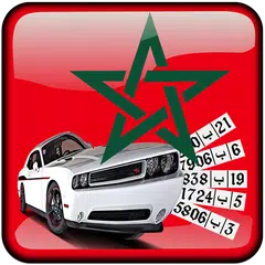 Plaque d'immatriculation Maroc Icon