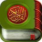 Quran complete আইকন