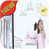 ريفا كيدز بدون نت