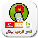 شحن الرصيد ببلاش مصر - Prank APK