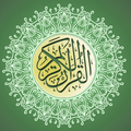 إذاعة القرآن الكريم - تلاوات خاشعة و رقية شرعية