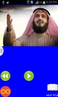 مشاري العفاسي - الرقيه الشرعيه screenshot 1