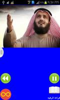 مشاري العفاسي - الرقيه الشرعيه screenshot 2