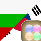 Korean Bulgarian FREE icône