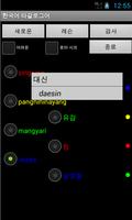 Korean Tagalog captura de pantalla 1