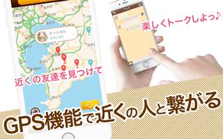 チャット出会いはワッフル♡無料の出会系マッチングアプリ تصوير الشاشة 1