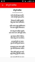 Mata ke Bhajans IMAGES AND WALLPAPERS syot layar 1