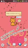 [無料版]ねこねこライブ壁紙 Ekran Görüntüsü 1