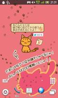 [無料版]ねこねこライブ壁紙 Ekran Görüntüsü 2