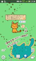 [無料版]ねこねこライブ壁紙 captura de pantalla 3