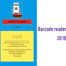 Barcode Scanner 2018 برنامج ماسح ضوئى بار كود APK
