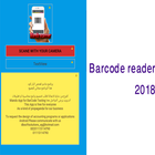 Barcode Scanner 2018 برنامج ماسح ضوئى بار كود icône