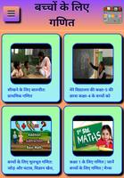 الرياضيات FOR CHILDREN تصوير الشاشة 3