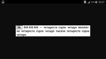 ГДЗ Математика 5 класс screenshot 3