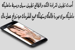 قراءة الكف والطالع-علم التنجيم imagem de tela 1