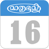 Mathrubhumi Calendar - 2016 APK