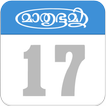 Mathrubhumi Calendar - 2017