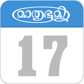 Mathrubhumi Calendar  icon