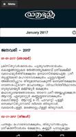 Mathrubhumi Calendar - 2017 capture d'écran 3
