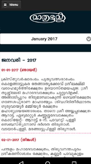 Mathrubhumi Calendar 2017 Mathrubhumi Calendar 2017