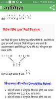 Maths Formula & Trick in Hindi اسکرین شاٹ 3