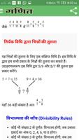 Maths Formula & Trick in Hindi capture d'écran 3