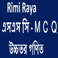 ssc mcq উচ্চতর গণিত APK download