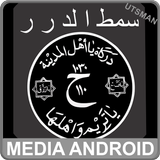 SIMTHUDDUROR سمط ا لد ر ر icon