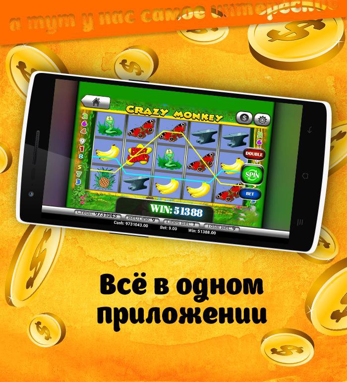Игровые автоматы морской бой купить