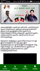 AMMA TV APK download