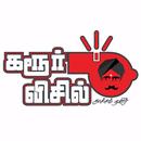 Karur Whistle APK