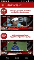 NEWS Tamil 24x7 ảnh chụp màn hình 1
