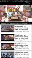 Mayabhai Ahir Dayro स्क्रीनशॉट 1